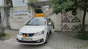 آموزشگاه رانندگی بهشهر