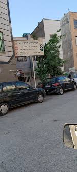 آموزشگاه رانندگی قائمیه اسلامشهر