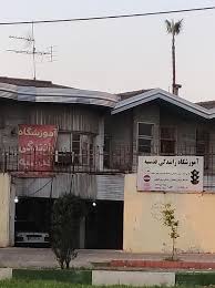 آموزشگاه رانندگی قدسیه بابل