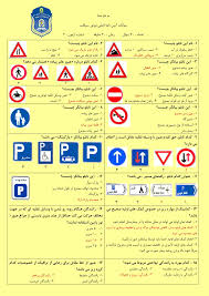 آموزش آیین نامه رانندگی موتور سیکلت