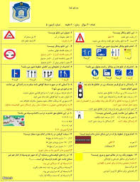 آموزش آیین نامه موتور