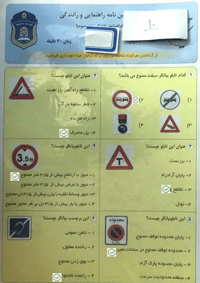 آیین نامه رانندگی پی دی اف