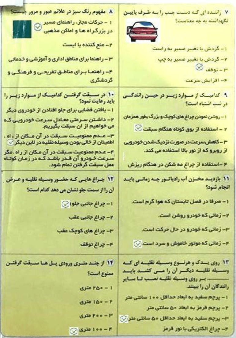 آیین نامه پی دی اف