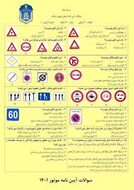 تست آیین نامه موتور تضمینی
