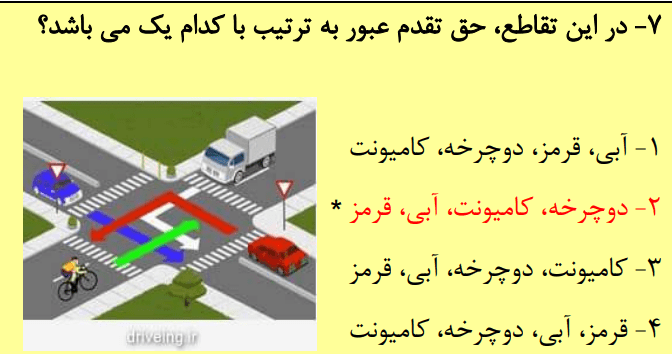 تصاویر حق تقدم با جواب