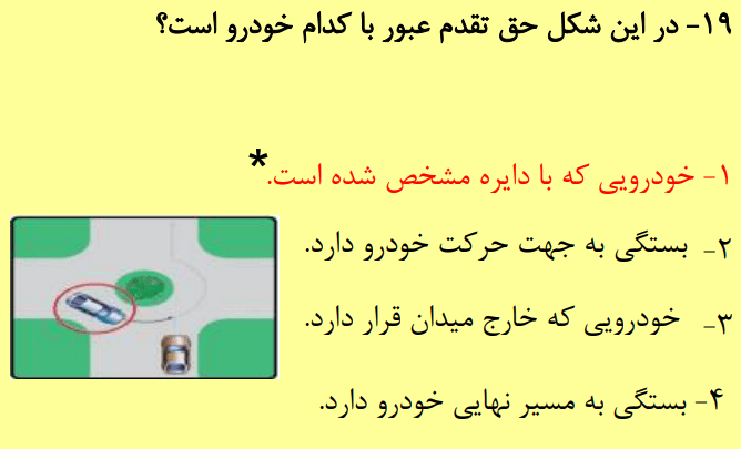 حق تقدم دوچرخه و موتور