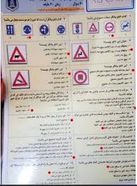 خرید کارتکس سوالات آیین نامه