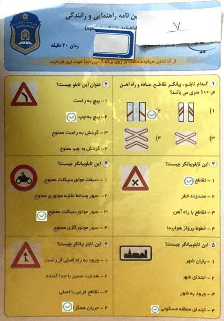 سوالات فصل اول آیین نامه