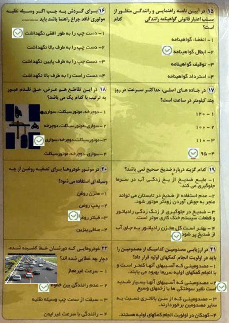 سوالات فصل اول کتاب آیین نامه پایه سوم