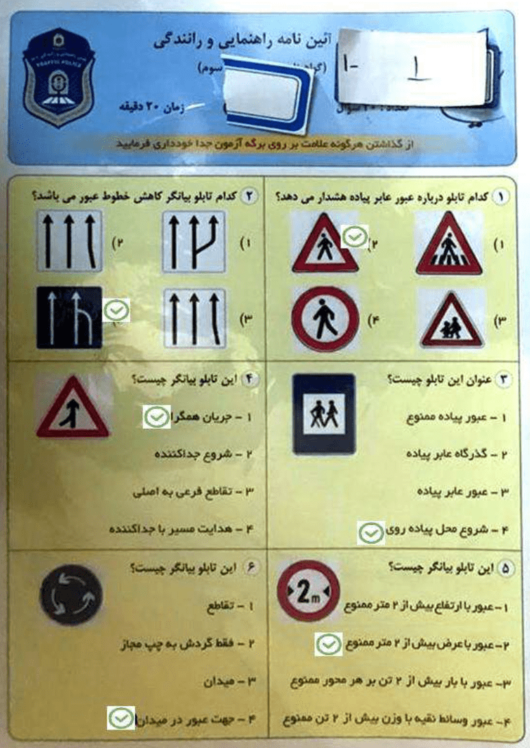 سوالات لو رفته آیین نامه اصلی