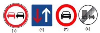 سوالات سبقت ایین نامه