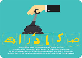 صادر کارت مخفف چیست