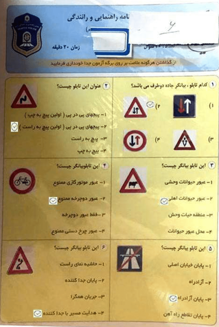 نمونه سوالات آیین نامه فصل اول ۱۴۰۳