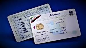 پادکست آیین نامه