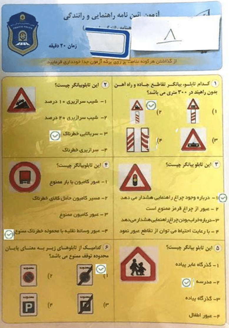 پی دی اف آیین نامه