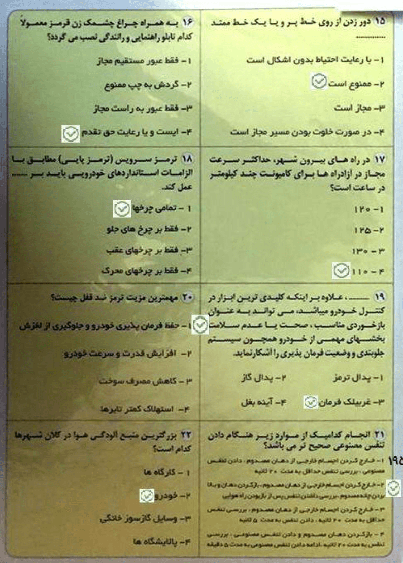 پی دی اف اینامه