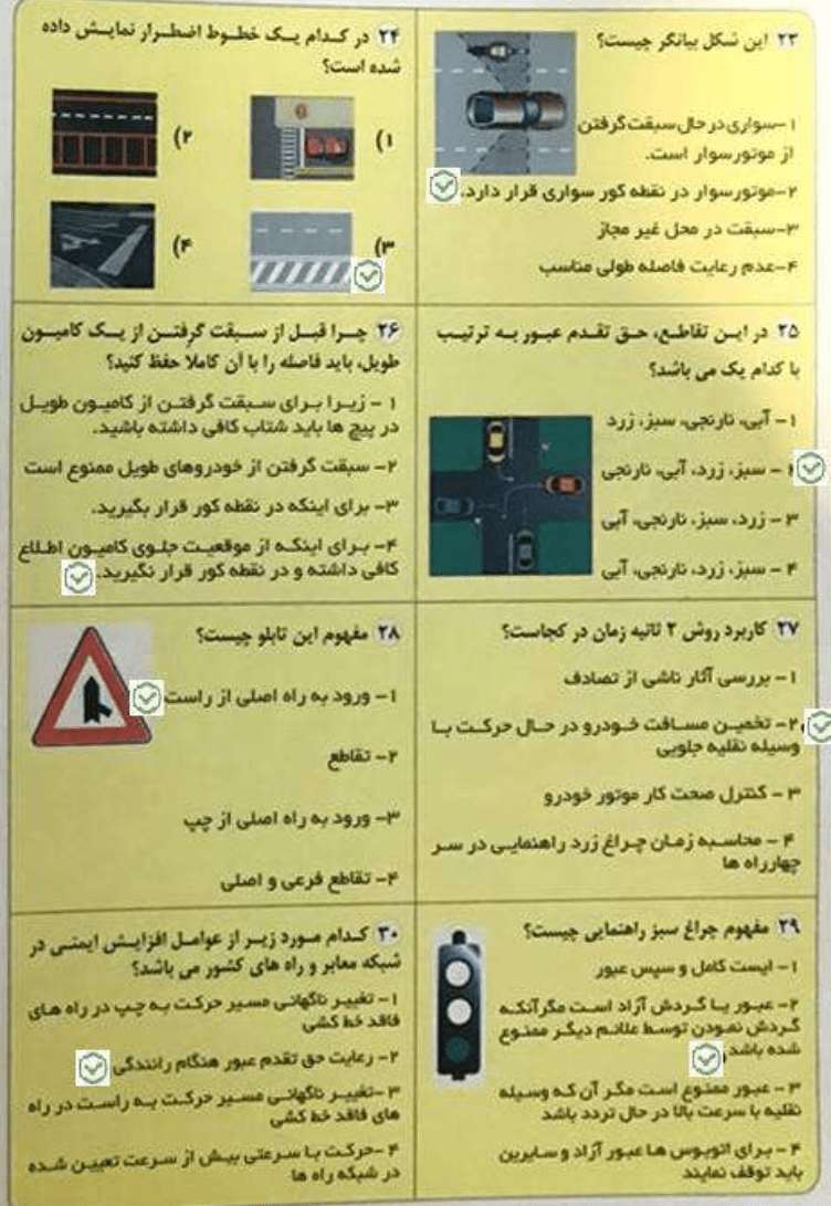 پی دی اف ایین نامه پایه ۳