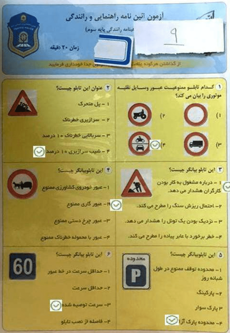 پی دی اف سوالات آیین نامه ۱۴۰۳ پایه سوم رایگان