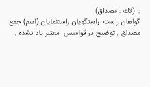 معنی مصادیق در رانندگی