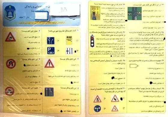 نمونه سوالات آیین نامه ویژه بیل مکانیکی