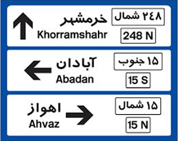 راهنمای مسیر