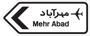 راهنمای مسیر