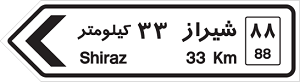 راهنمای مسیر