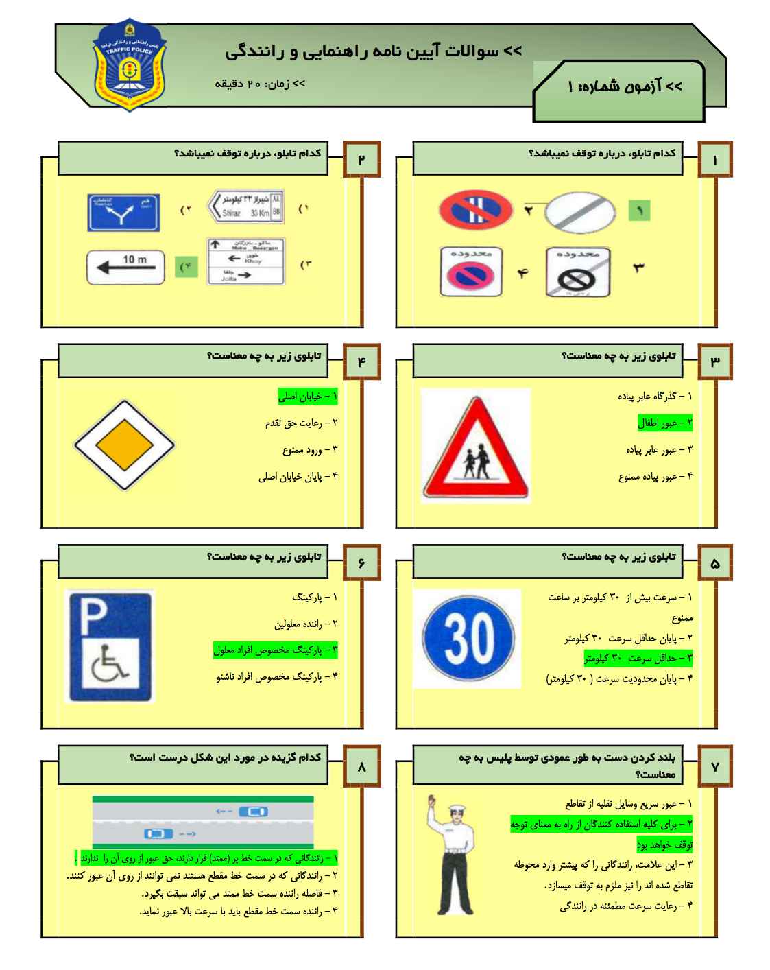زمانِ باقیماندهِ تخفیف