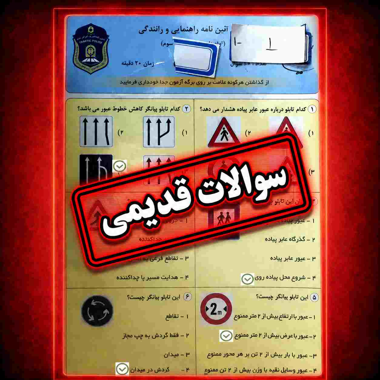 فایل قدیمی