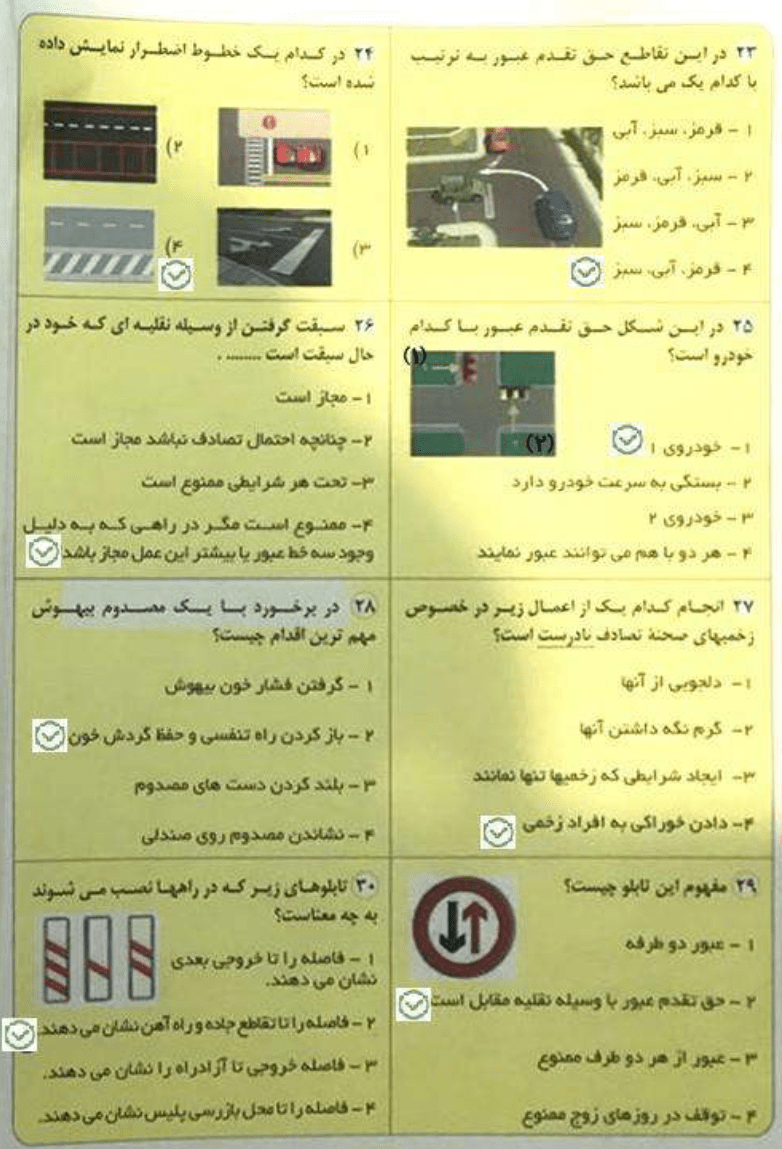آیین نامه pdf