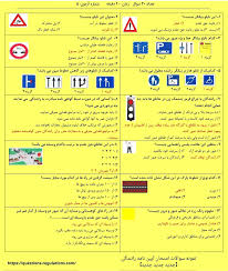 آزمون آیین نامه بدون جواب