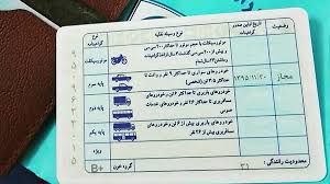 آیا آیین نامه موتور حذف شده