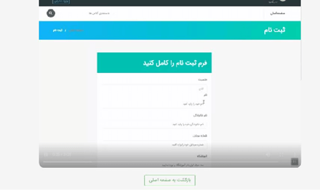آیین نامه راهگشا قزوین