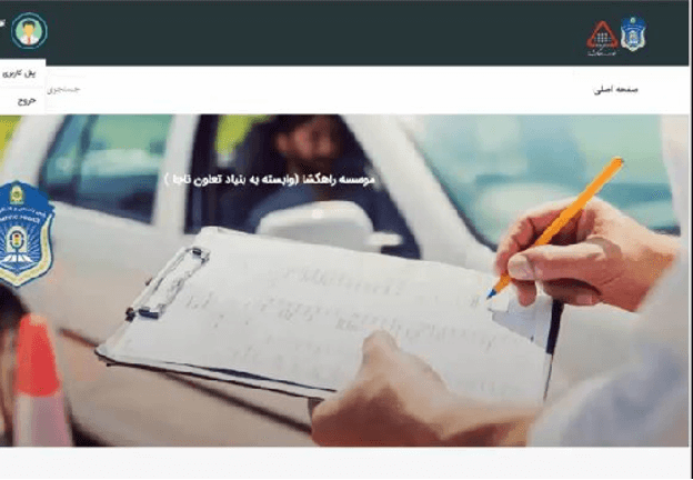 آیین نامه راهگشا قزوین