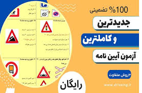 آیین نامه صوتی تصویری رایگان مشهد ‬