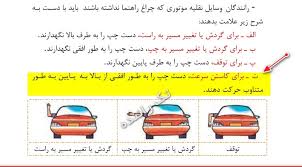 استفاده از دست به جای چراغ راهنما