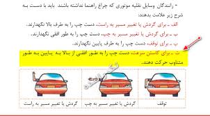 اگر وسیله نقلیه چراغ راهنما نداشته باشد
