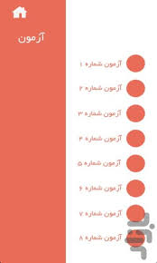 برنامه هوشران ایین نامه ‬