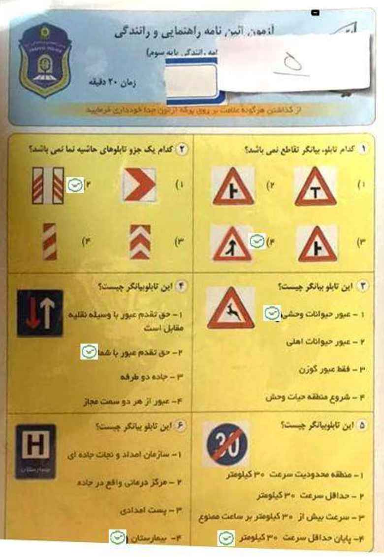 بسته طلايي آزمون کارتکس سوالات لو رفته آیین نامه اصلی صفحه اول