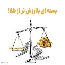 بسته طلایی آیین نامه رایگان تلگرام