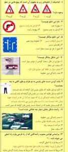 بهترین خلاصه ایین نامه ‬