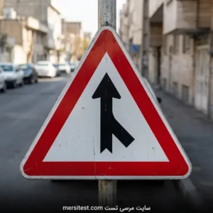 تابلو جریان همگرا راهنمایی و رانندگی