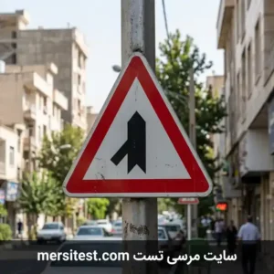 تابلو ورود به راه اصلی از چپ راهنمایی و رانندگی