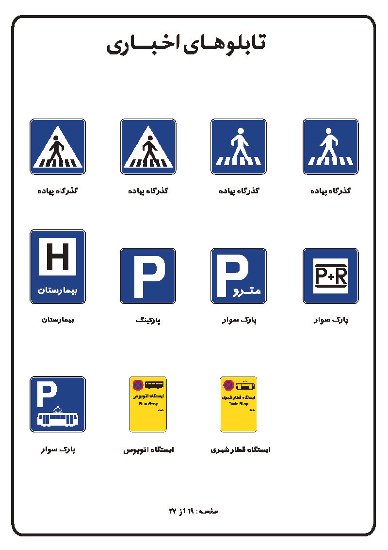 تابلوهای اخباری