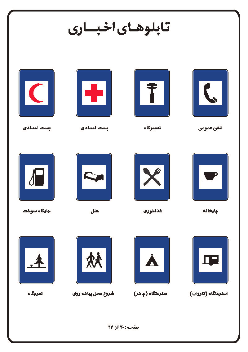 تابلوهای اخباری