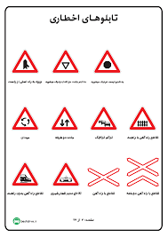 تابلوی ایین نامه ‬