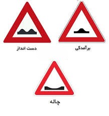 تابلوی دست انداز
