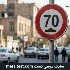 شکل تابلوهای بازدارنده