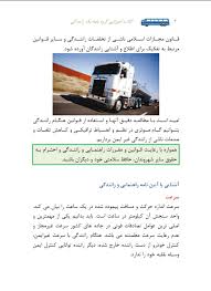 جزوه آیین نامه رانندگی پایه یک ‬