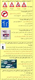 جزوه آیین نامه رانندگی ۱۴۰۲